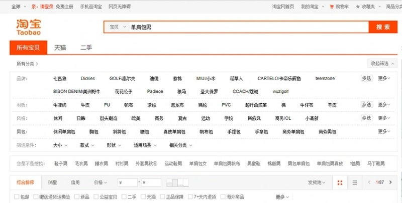 Tận dụng tối đa tính năng lọc trên Taobao